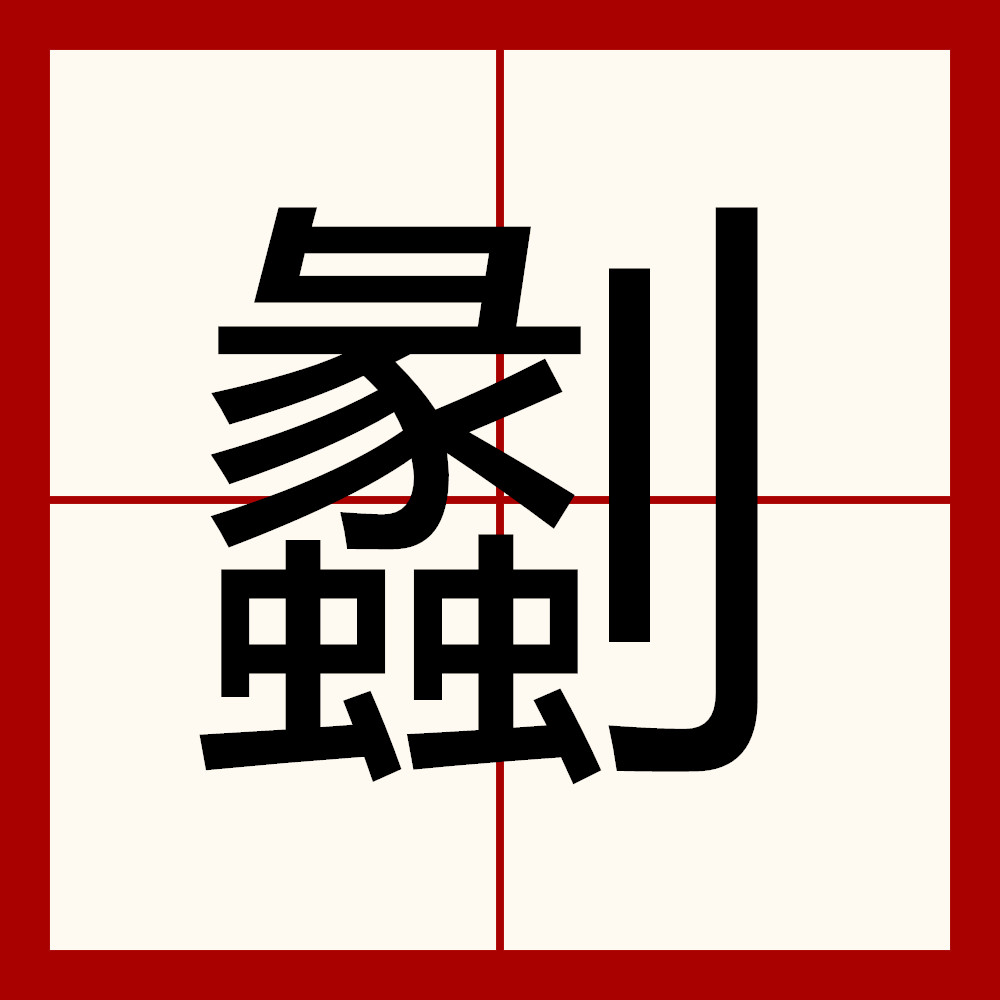 I姝r纂聕W鼵??|Y^y揀8;? 